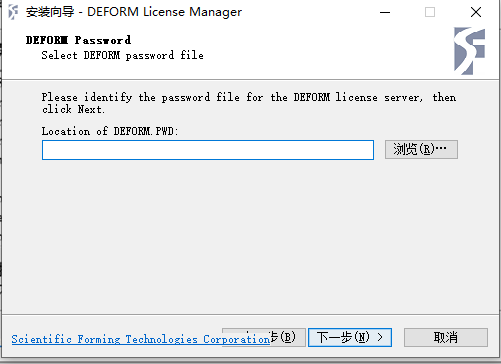 Deformv11.0安装教程的图32
